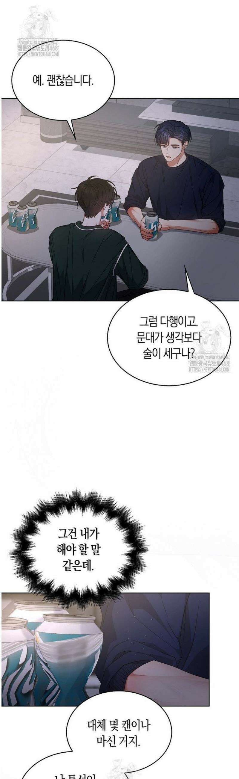 데뷔 못 하면 죽는 병 걸림 82화 33