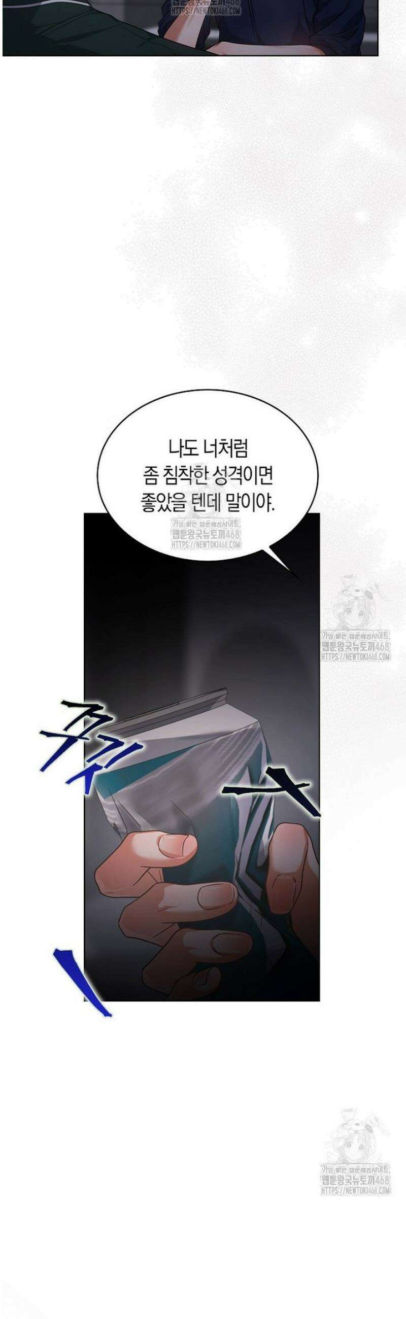 데뷔 못 하면 죽는 병 걸림 82화 35