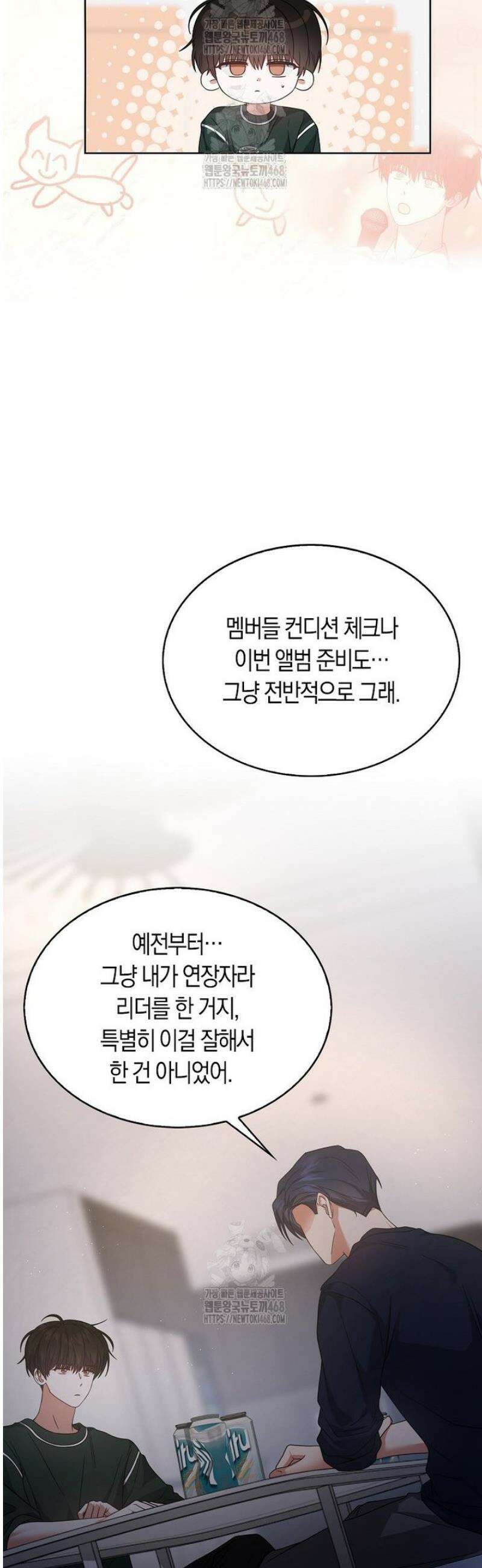 데뷔 못 하면 죽는 병 걸림 82화 37