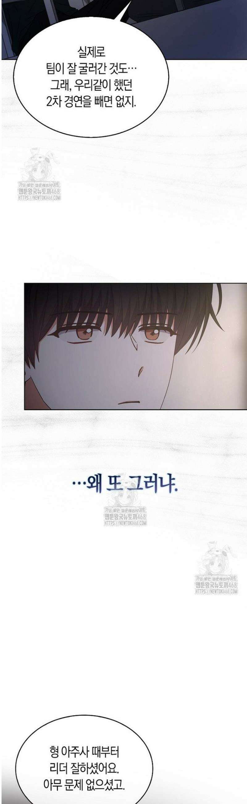 데뷔 못 하면 죽는 병 걸림 82화 38
