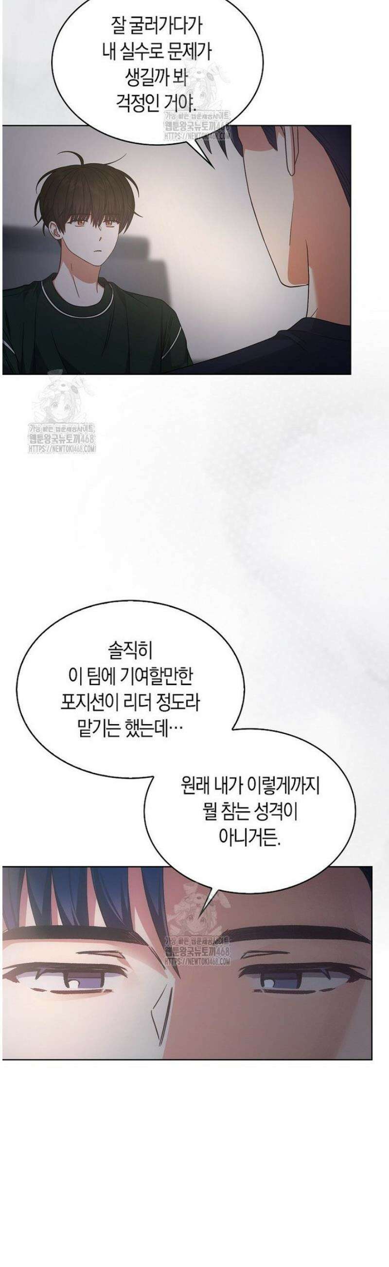 데뷔 못 하면 죽는 병 걸림 82화 40