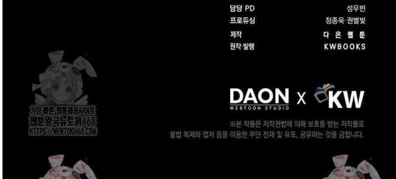 데뷔 못 하면 죽는 병 걸림 82화 43