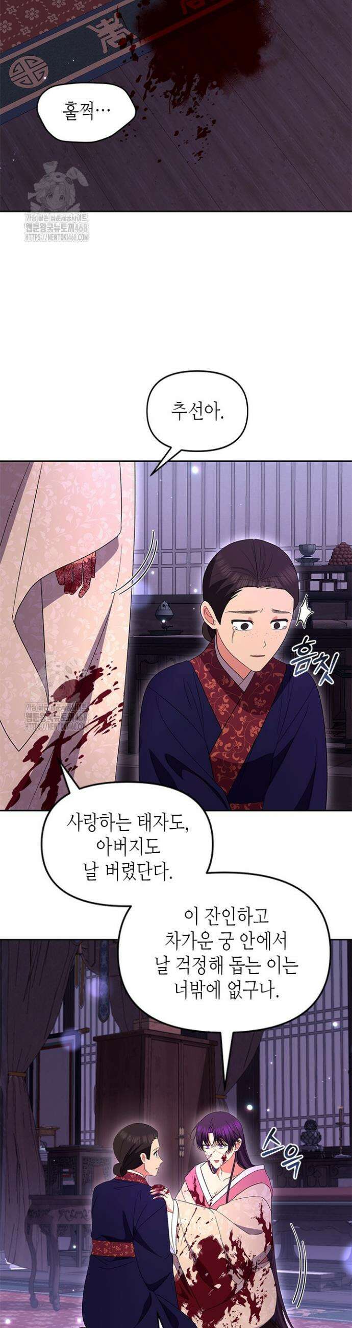 기린화 [19세 완전판] 65화 2