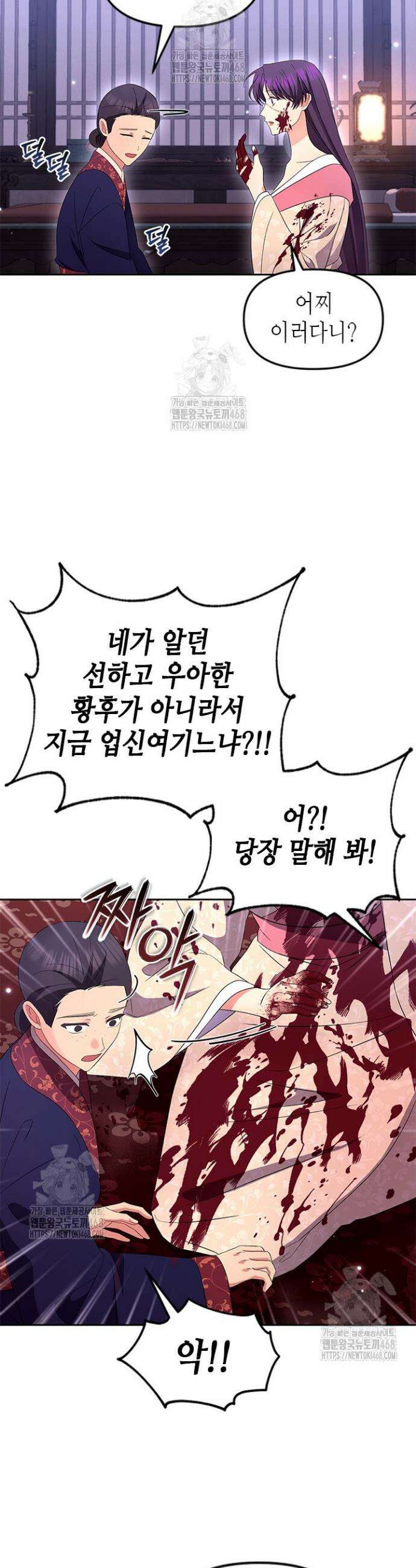 기린화 [19세 완전판] 65화 5