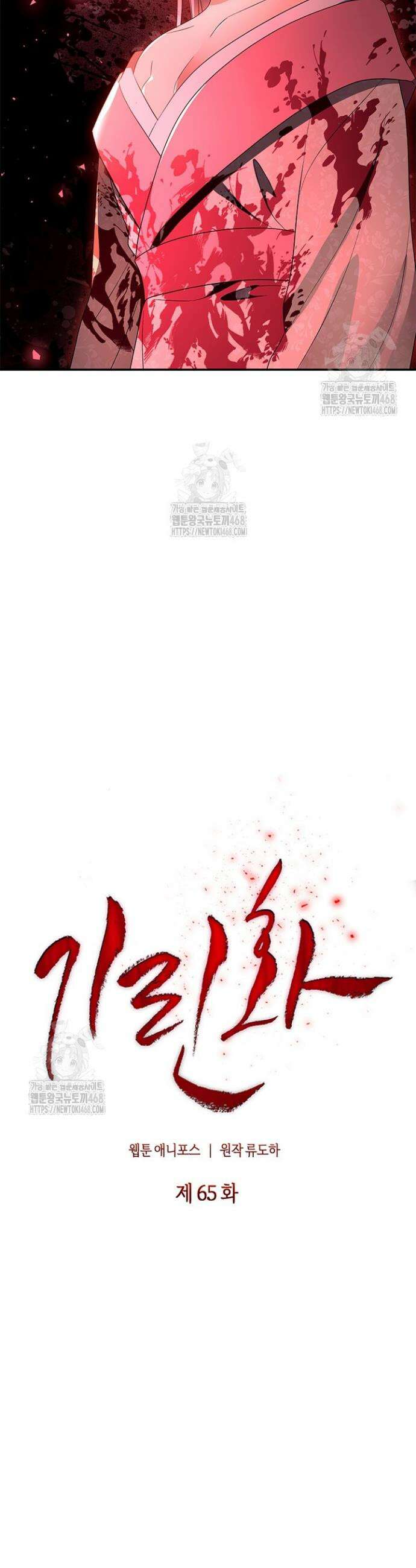 기린화 [19세 완전판] 65화 7