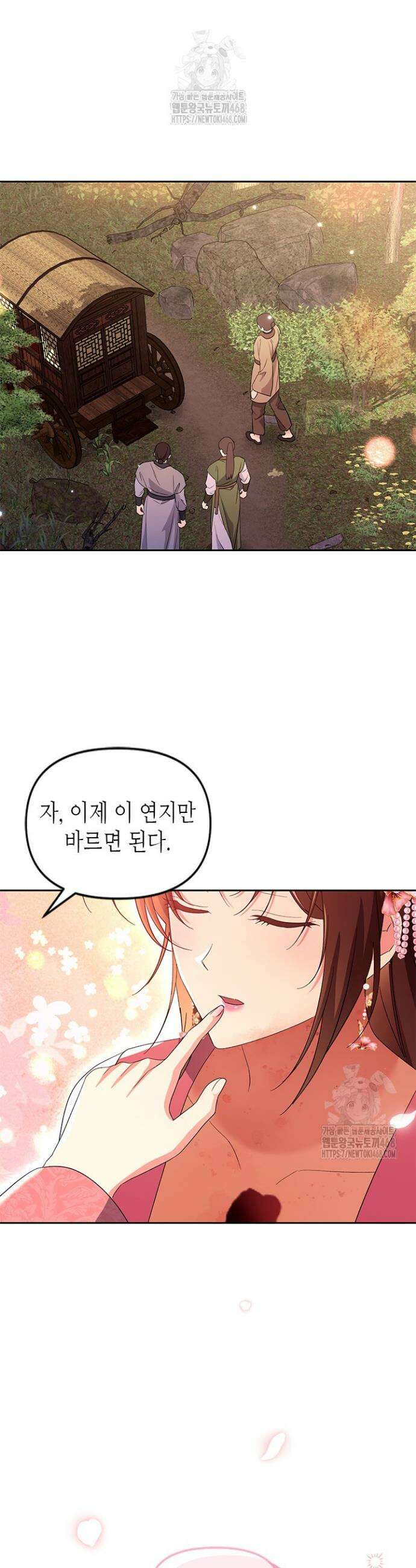 기린화 [19세 완전판] 65화 8