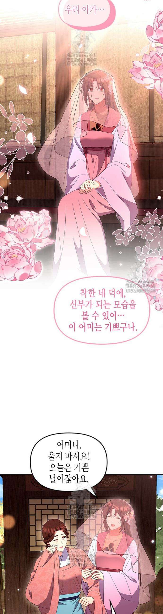 기린화 [19세 완전판] 65화 9