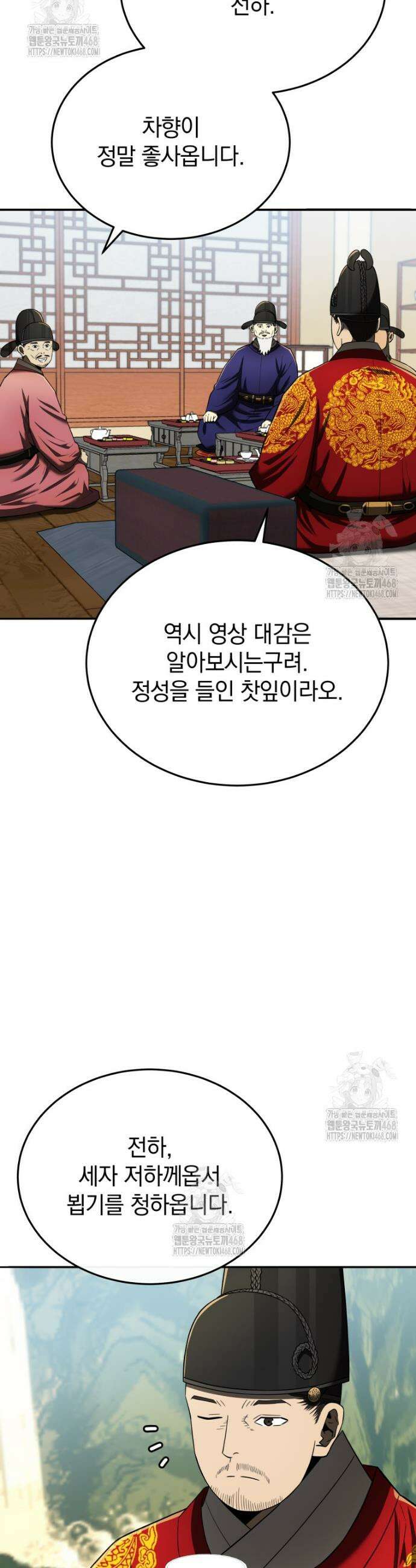 블랙기업조선 102화 2