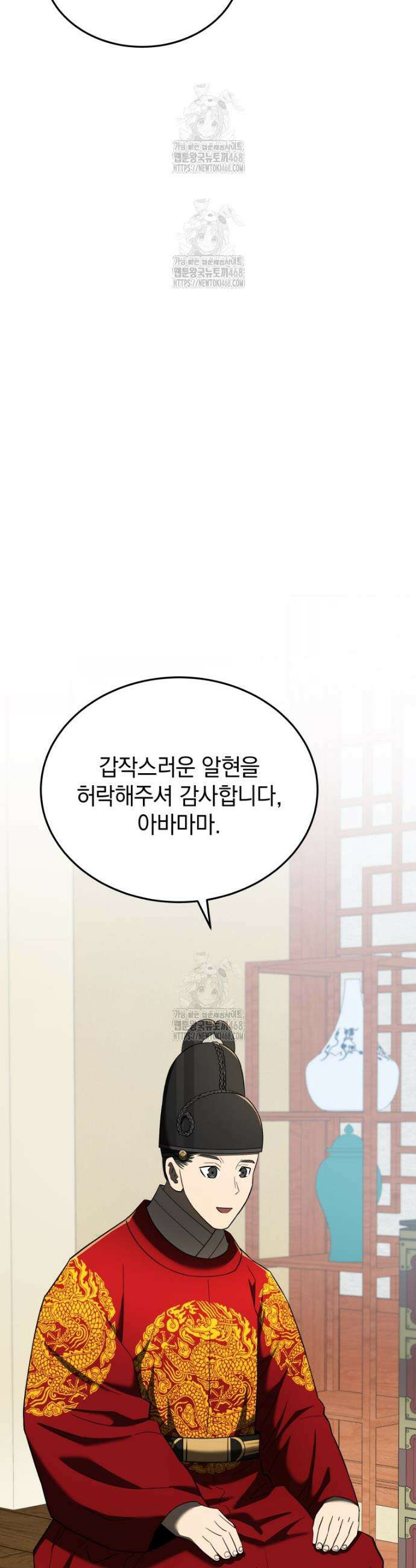 블랙기업조선 102화 4