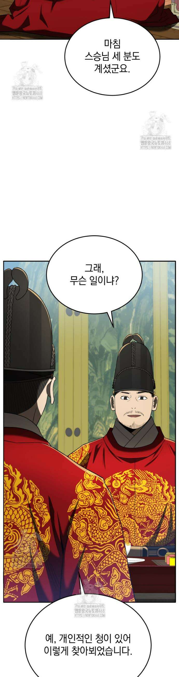 블랙기업조선 102화 5