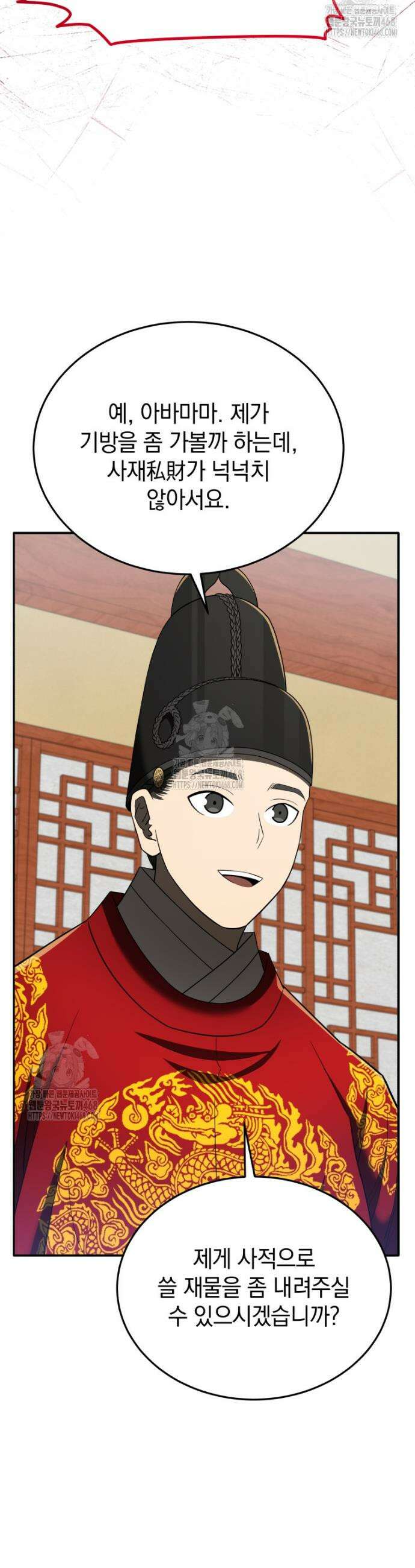 블랙기업조선 102화 9