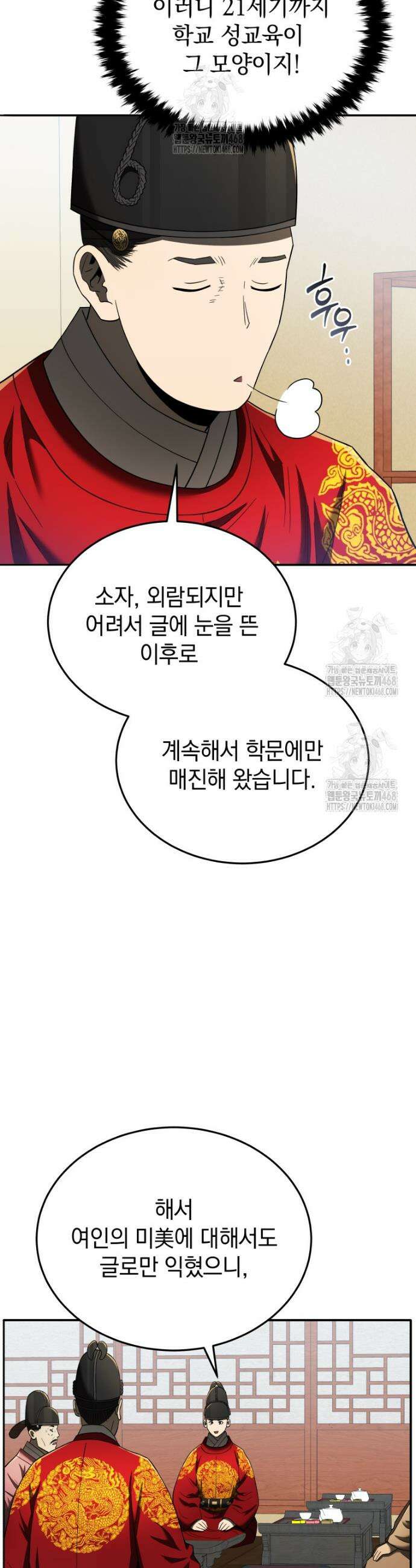 블랙기업조선 102화 13