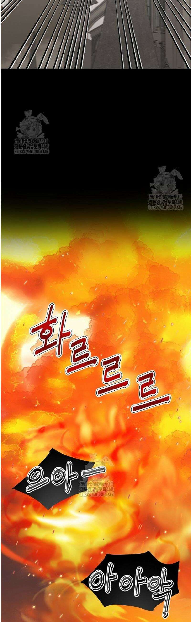 친구의 친구는 남인가요?  63화 4