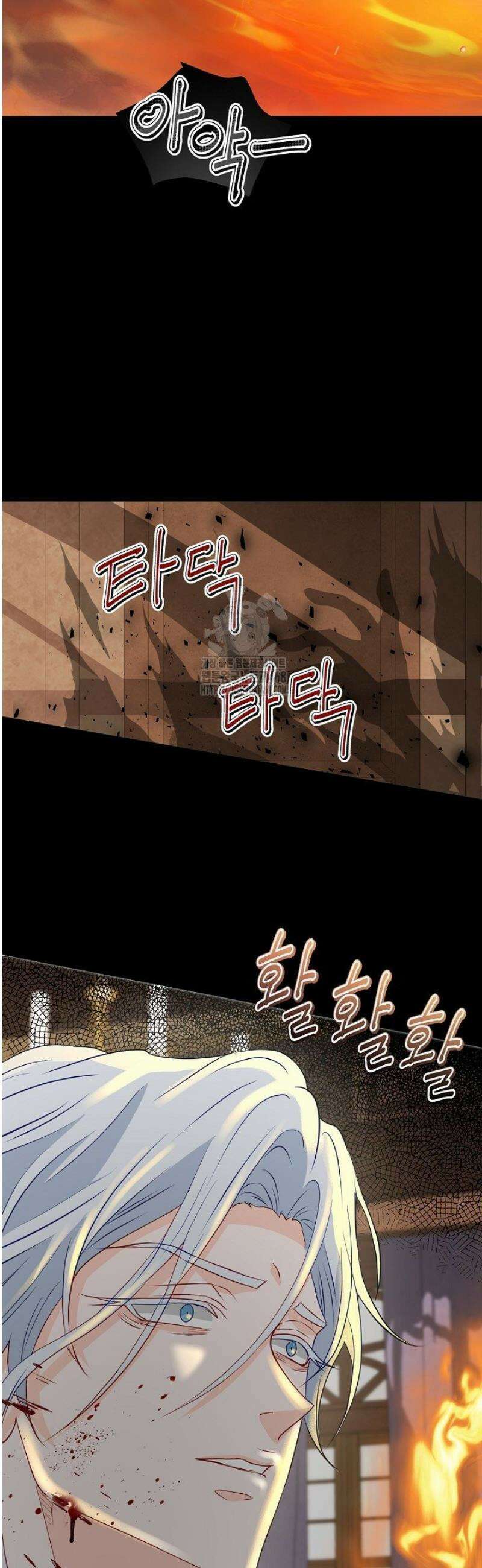 친구의 친구는 남인가요?  63화 5