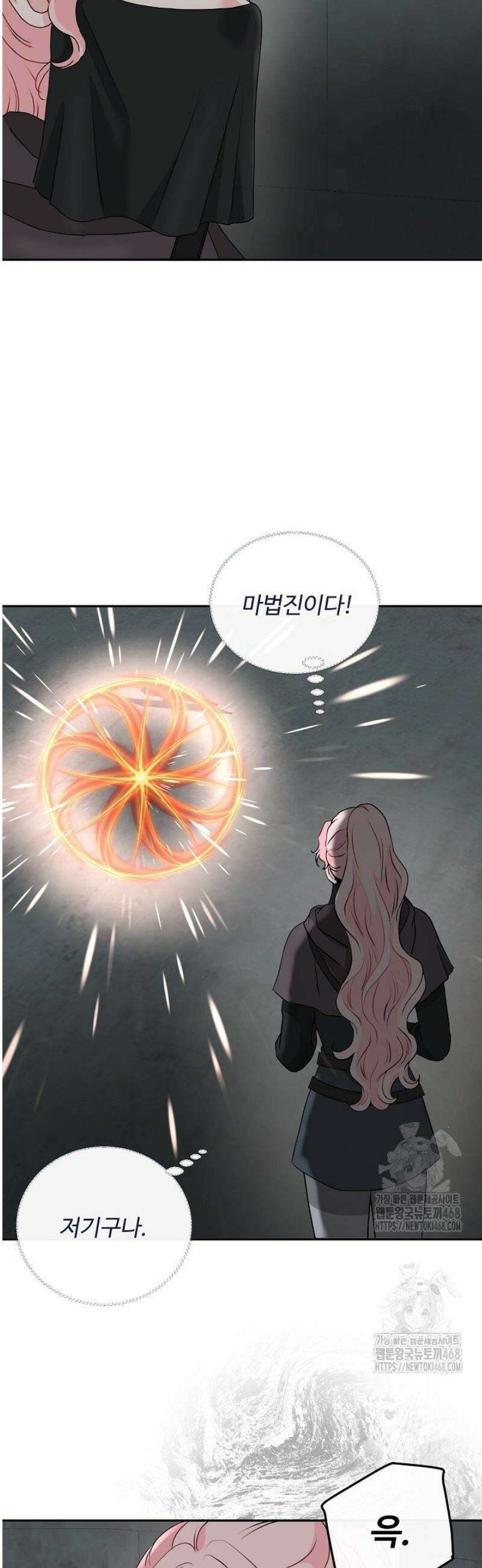친구의 친구는 남인가요?  63화 33