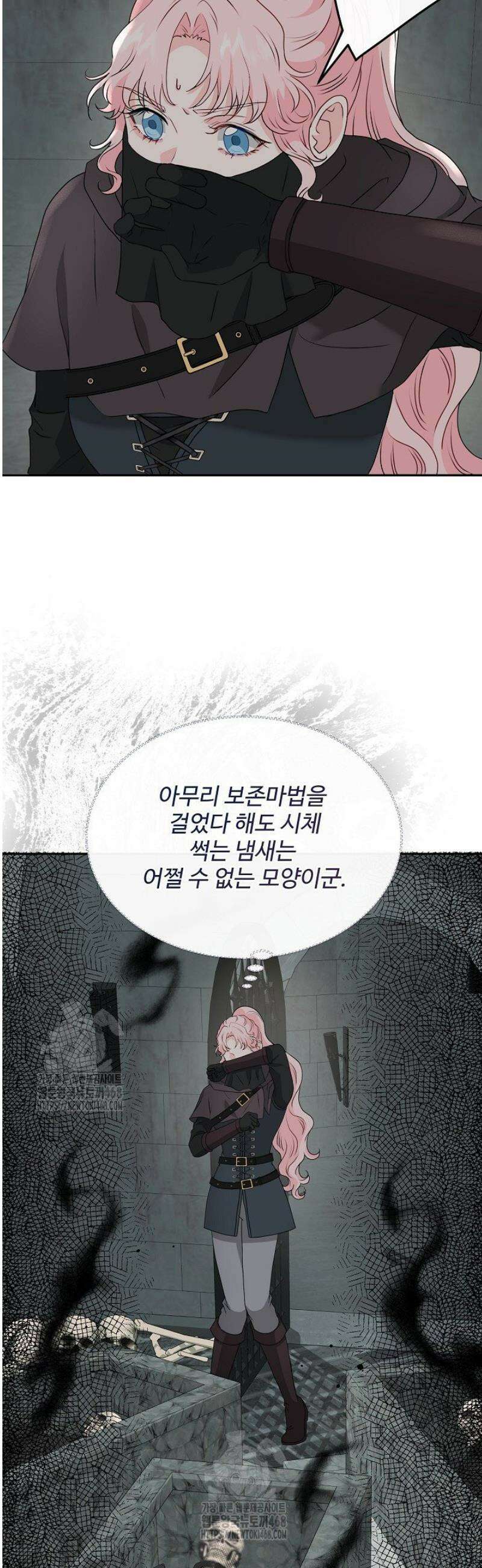 친구의 친구는 남인가요?  63화 34