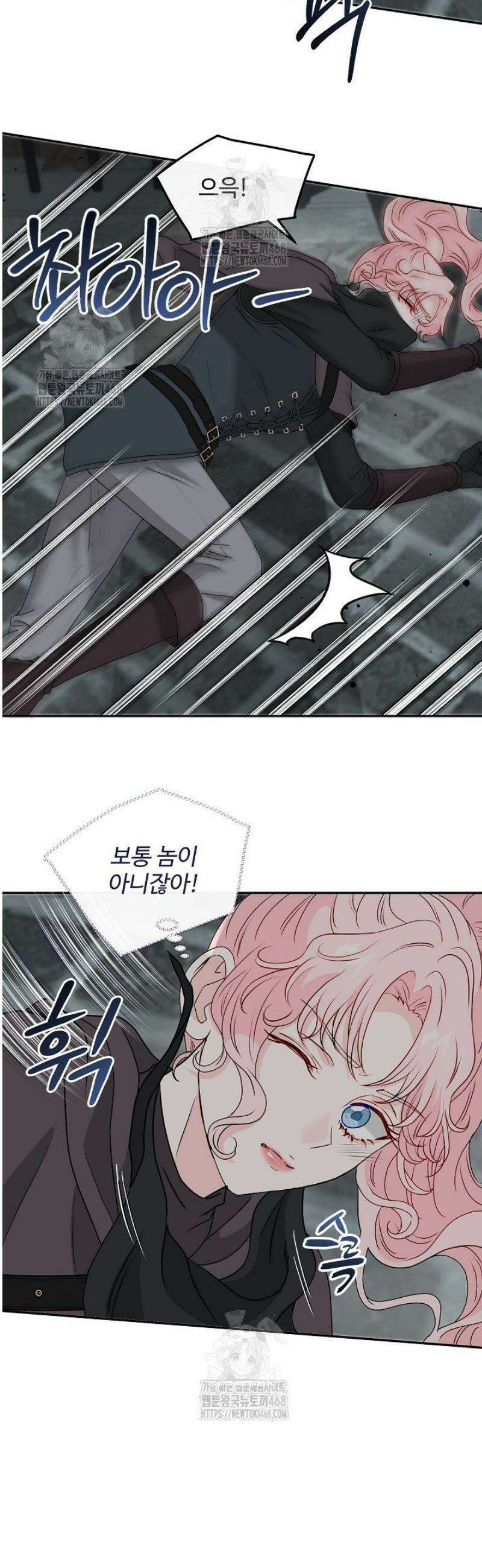친구의 친구는 남인가요?  63화 41