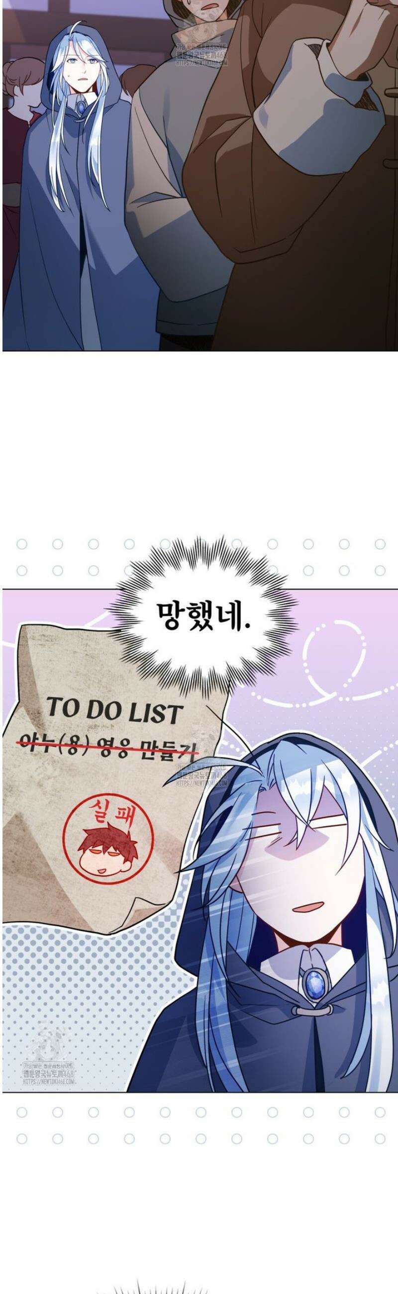 너의 스탯이 보여! 65화 3