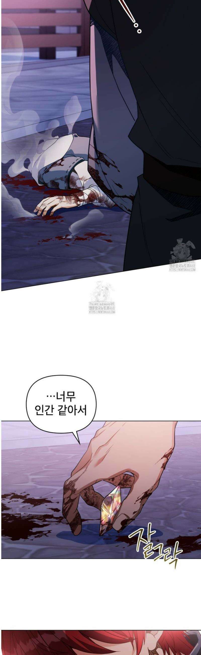 너의 스탯이 보여! 65화 10