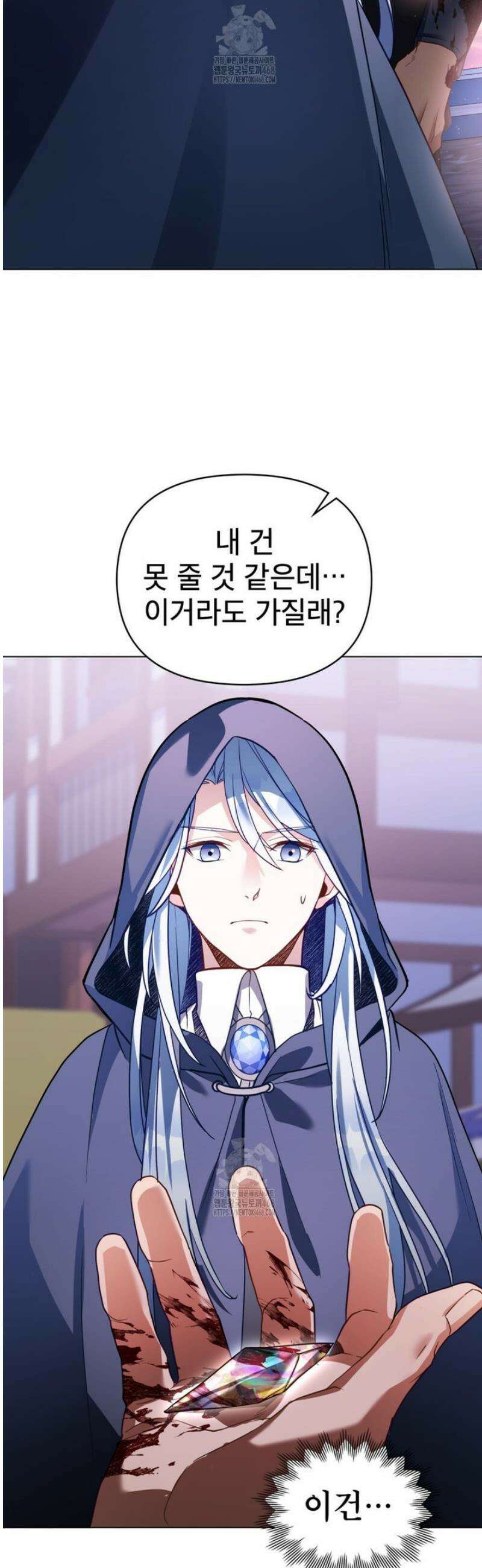 너의 스탯이 보여! 65화 12