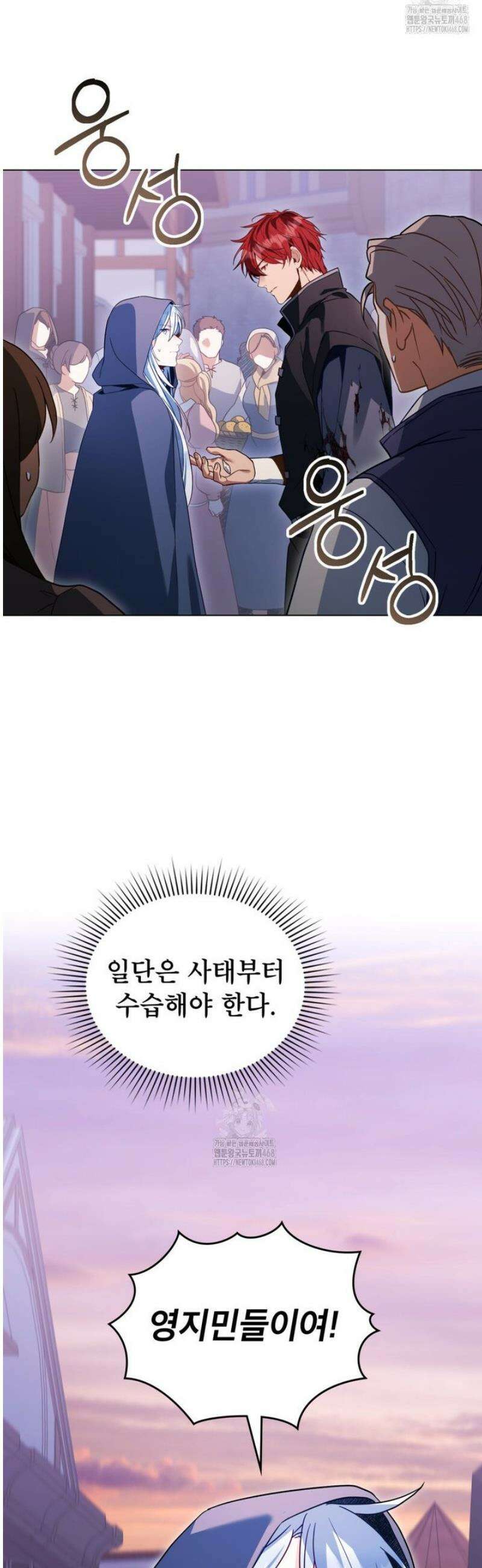 너의 스탯이 보여! 65화 14