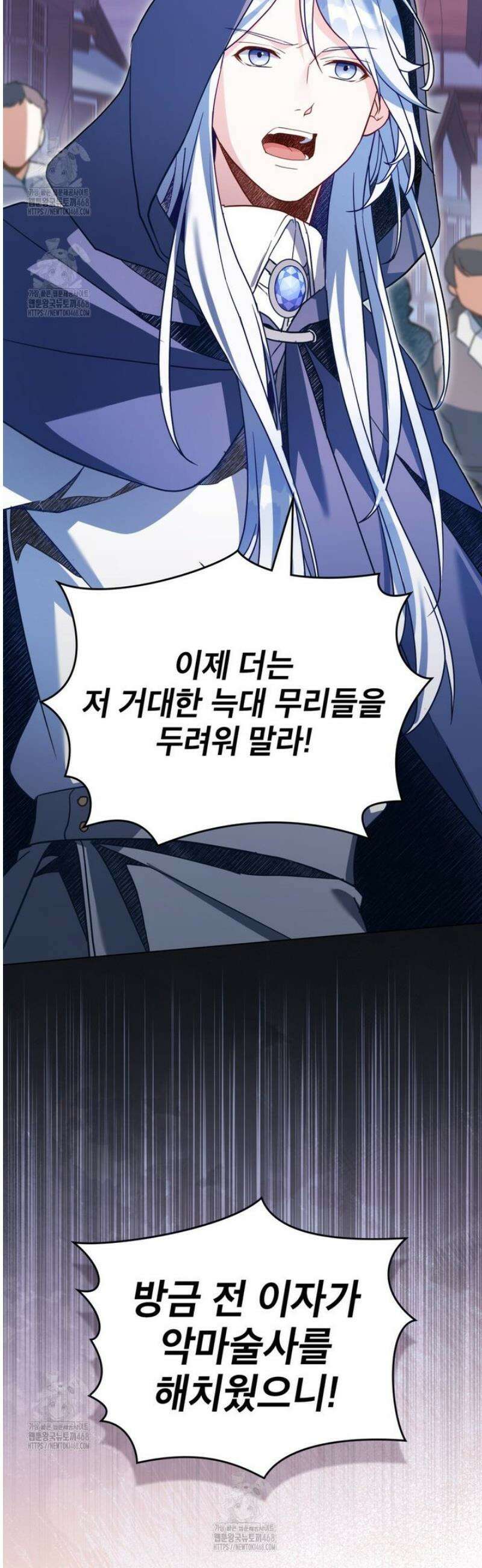 너의 스탯이 보여! 65화 15