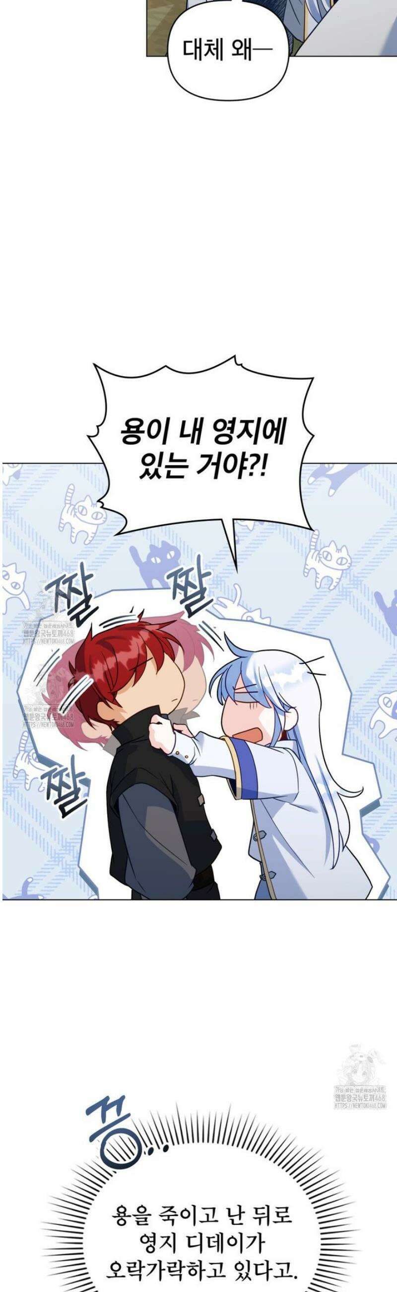 너의 스탯이 보여! 65화 17
