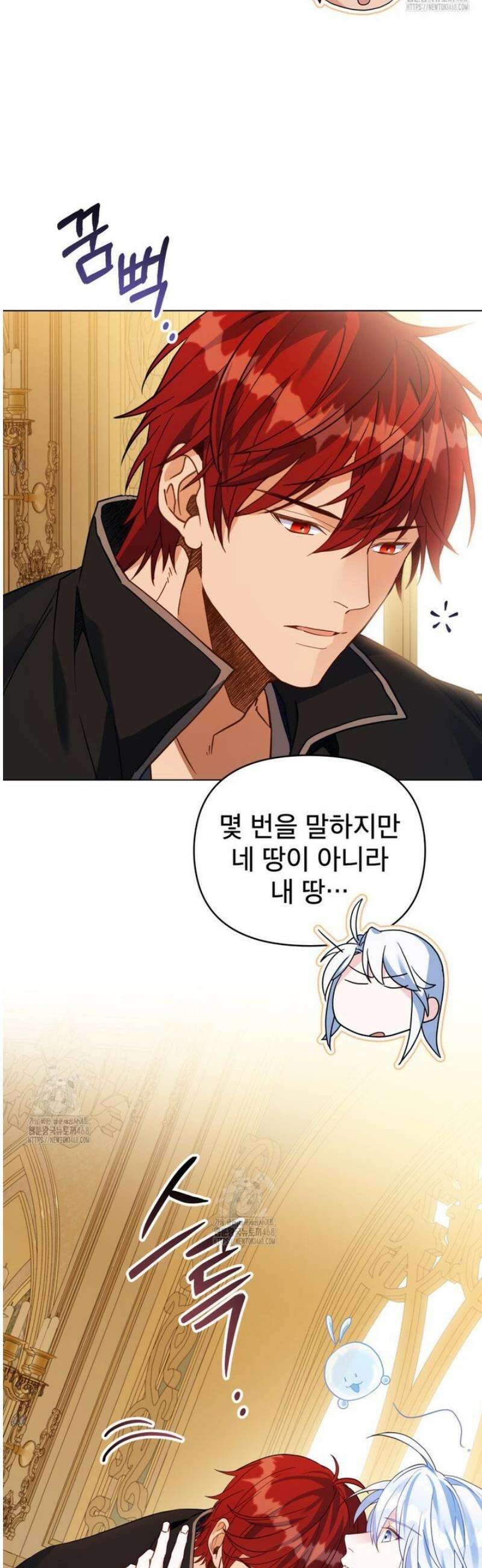 너의 스탯이 보여! 65화 21