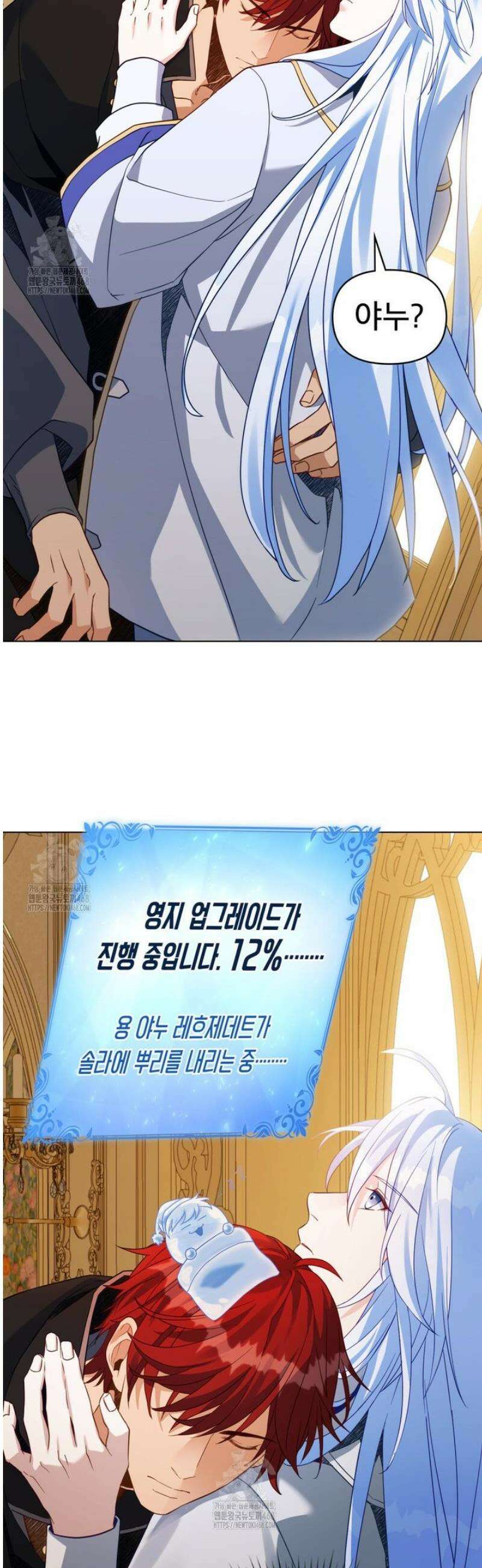 너의 스탯이 보여! 65화 22