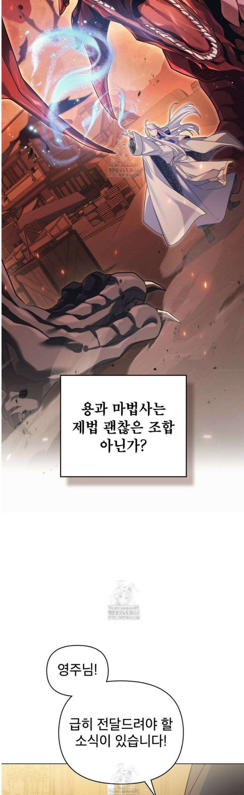너의 스탯이 보여! 65화 25