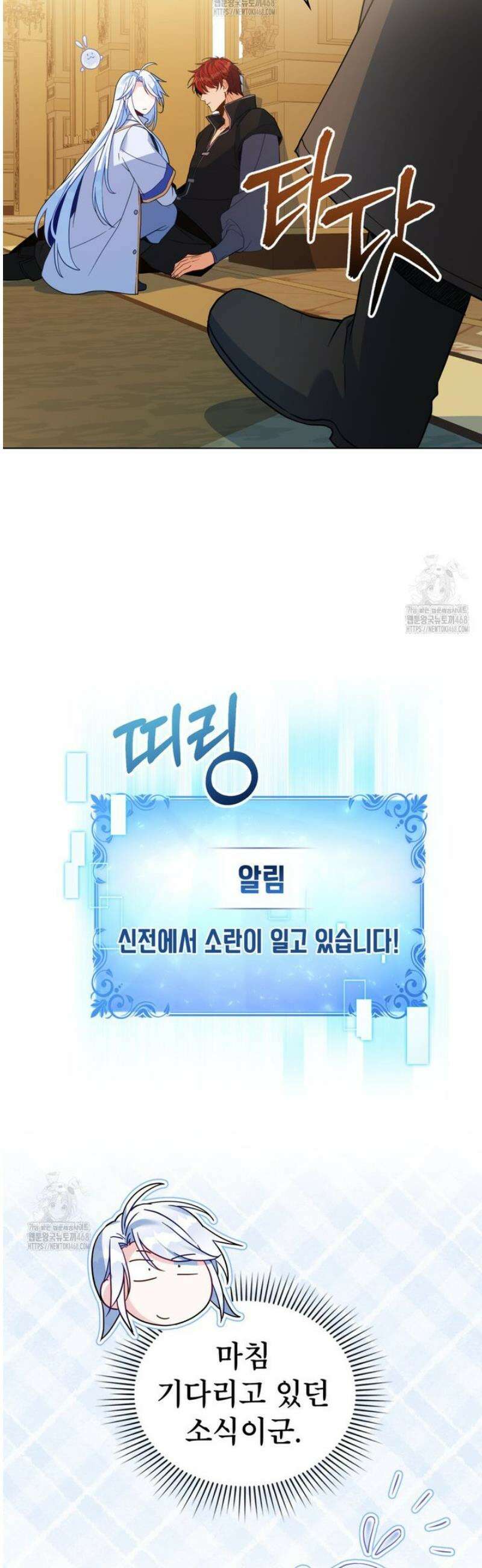 너의 스탯이 보여! 65화 26