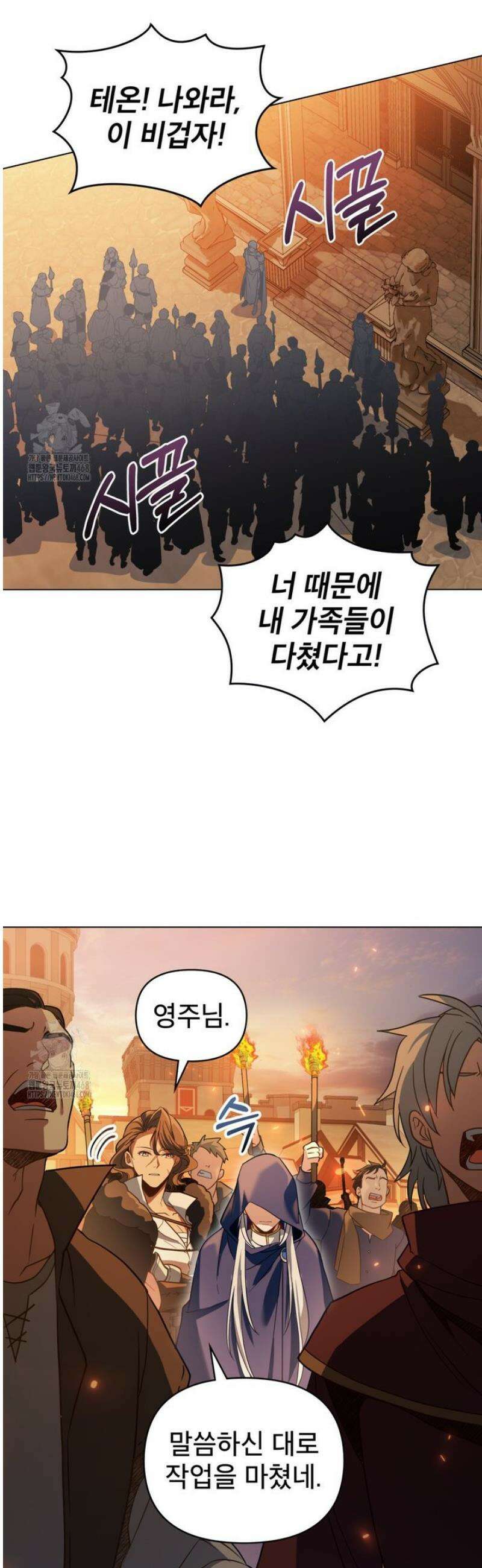 너의 스탯이 보여! 65화 28