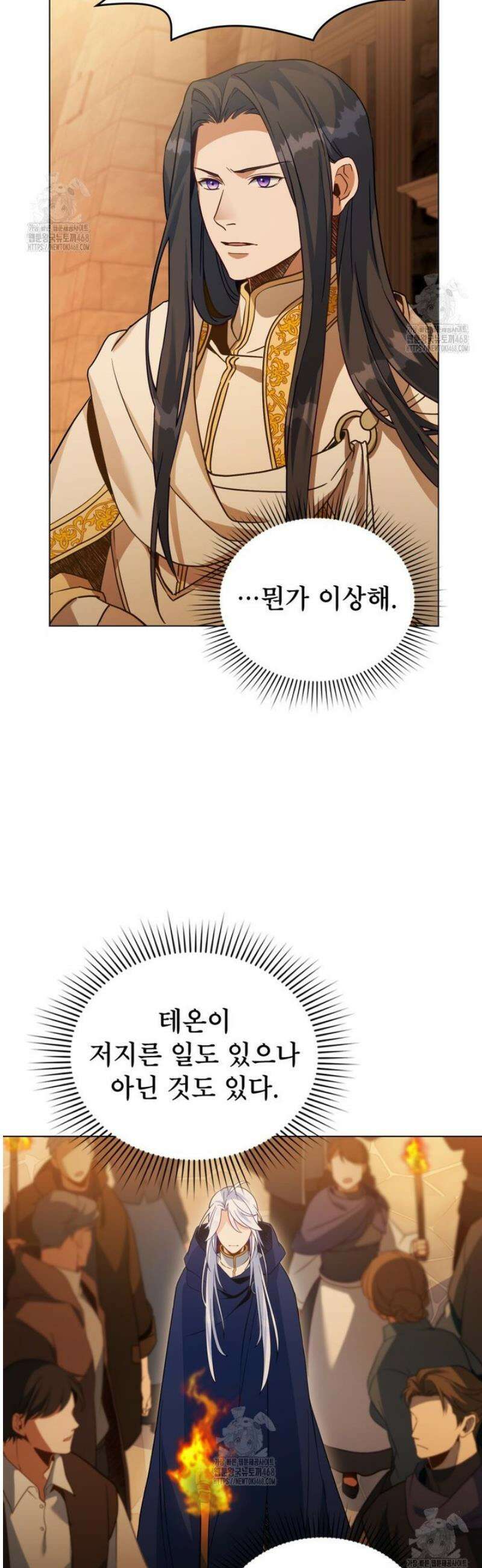 너의 스탯이 보여! 65화 42