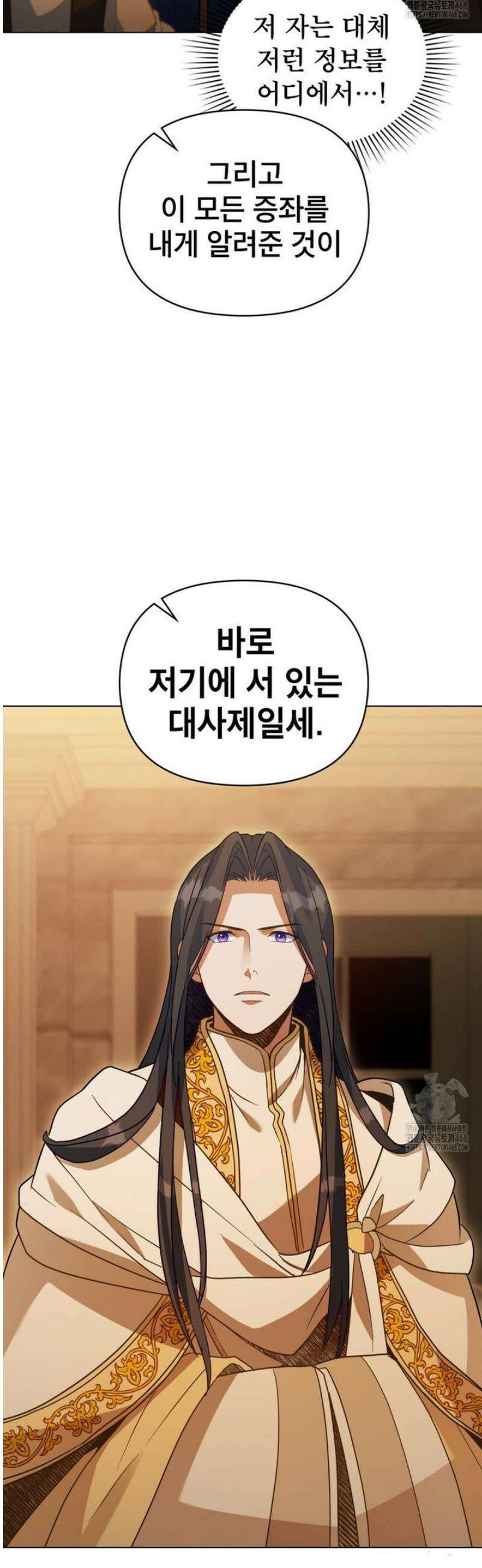 너의 스탯이 보여! 65화 43