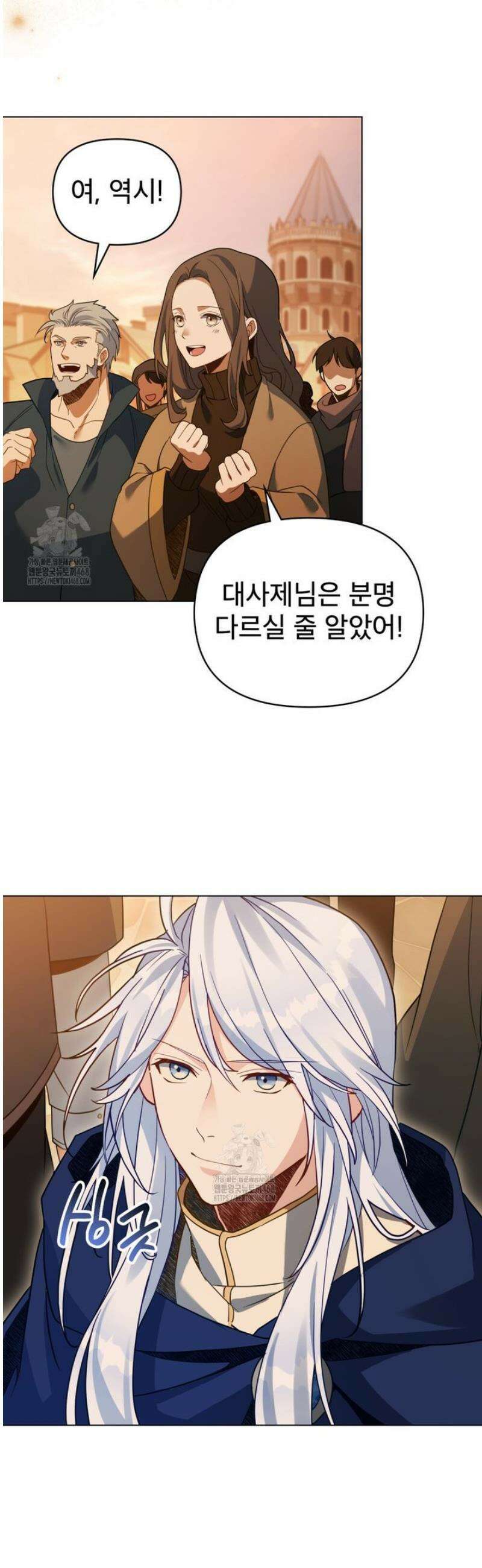 너의 스탯이 보여! 65화 45