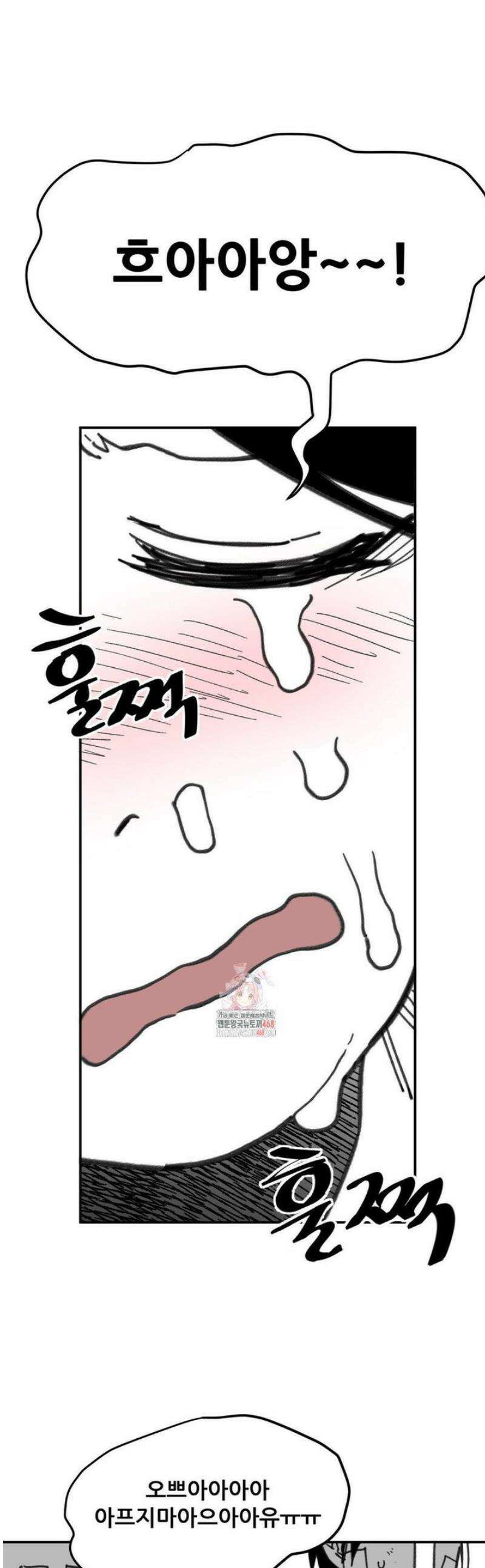 남고 소년 70화 좋아하는 마음 1