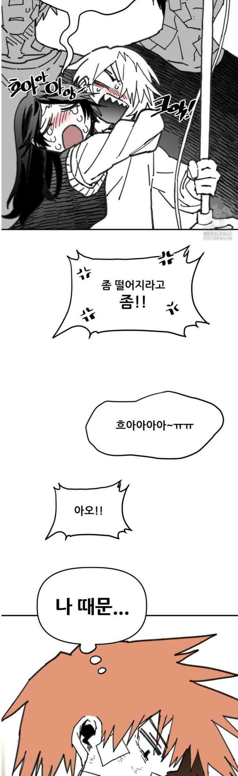 남고 소년 70화 좋아하는 마음 2