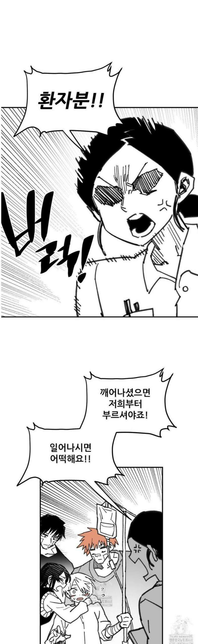 남고 소년 70화 좋아하는 마음 5