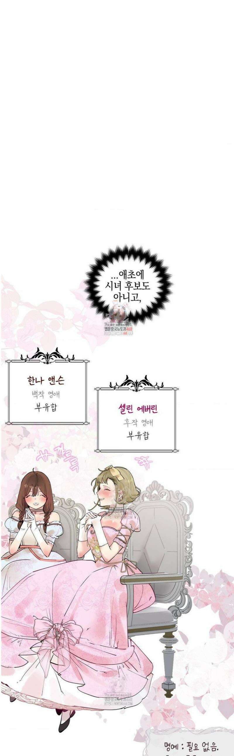 황궁의 정원에는 개가 산다 57화 1