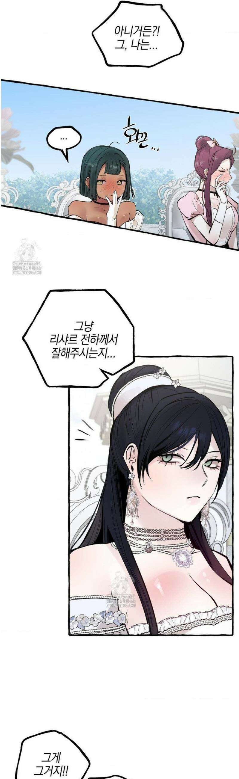 황궁의 정원에는 개가 산다 57화 5