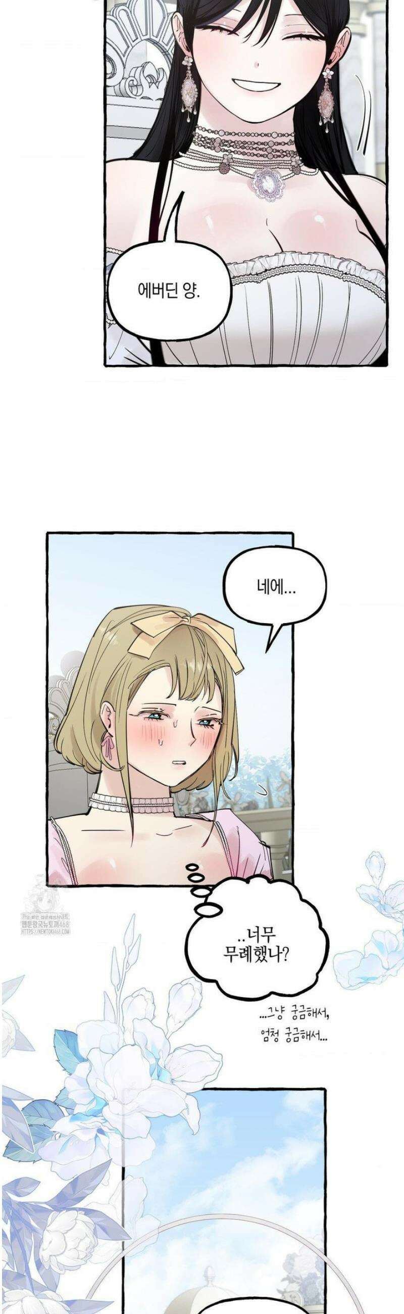황궁의 정원에는 개가 산다 57화 8