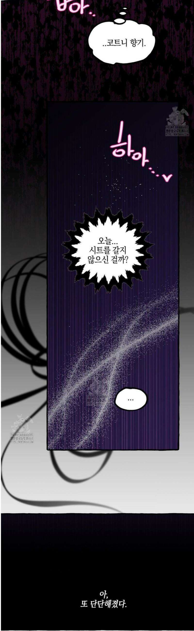 황궁의 정원에는 개가 산다 57화 32