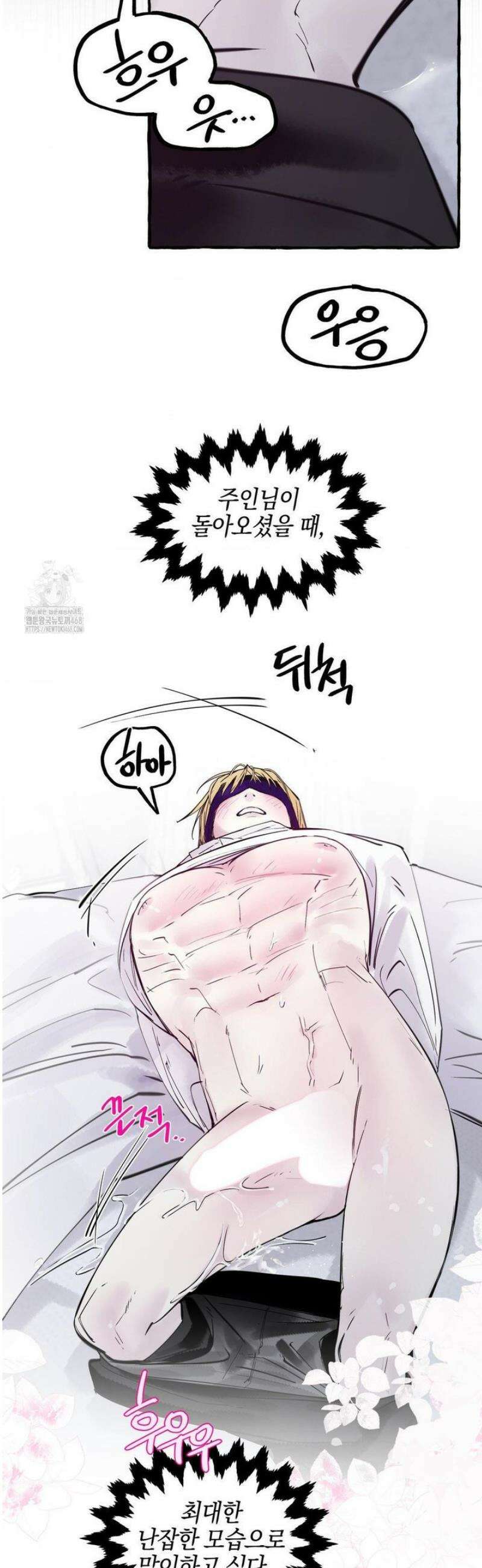 황궁의 정원에는 개가 산다 57화 37