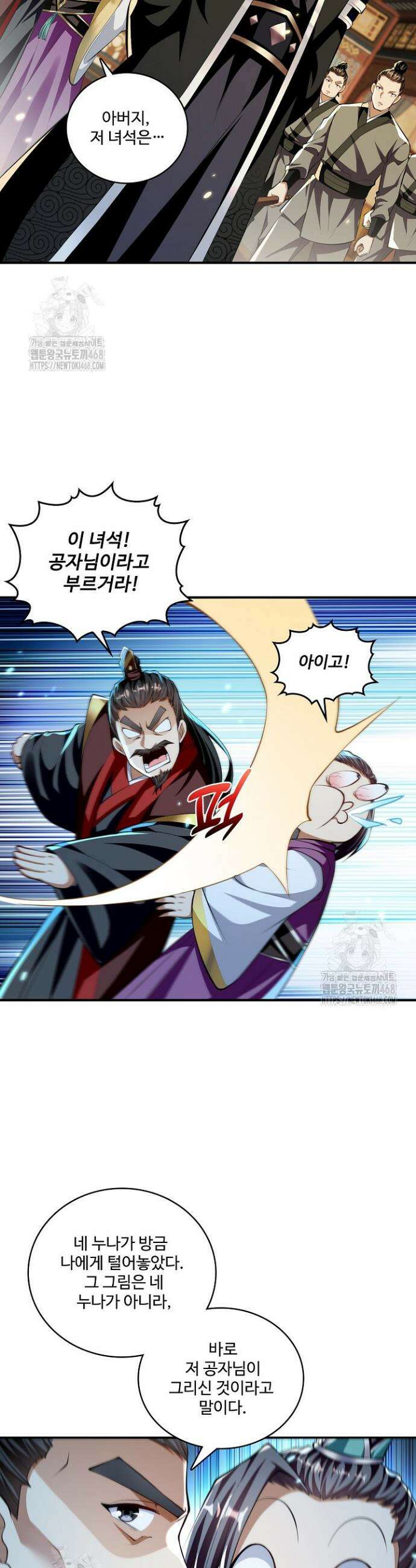 열 명의 신제들이 모두 내 제자 149화 4