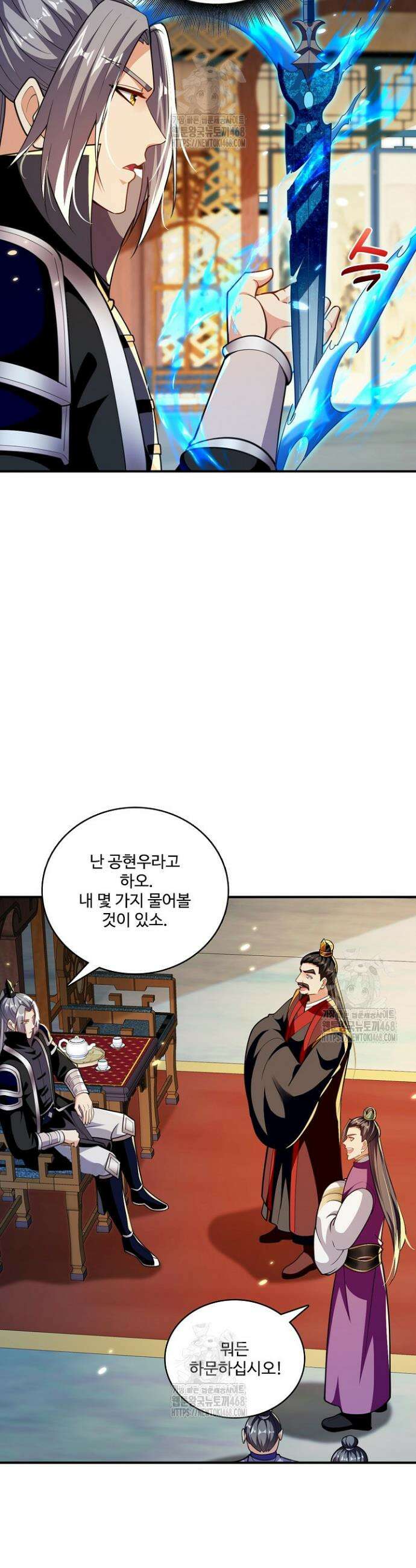 열 명의 신제들이 모두 내 제자 149화 6