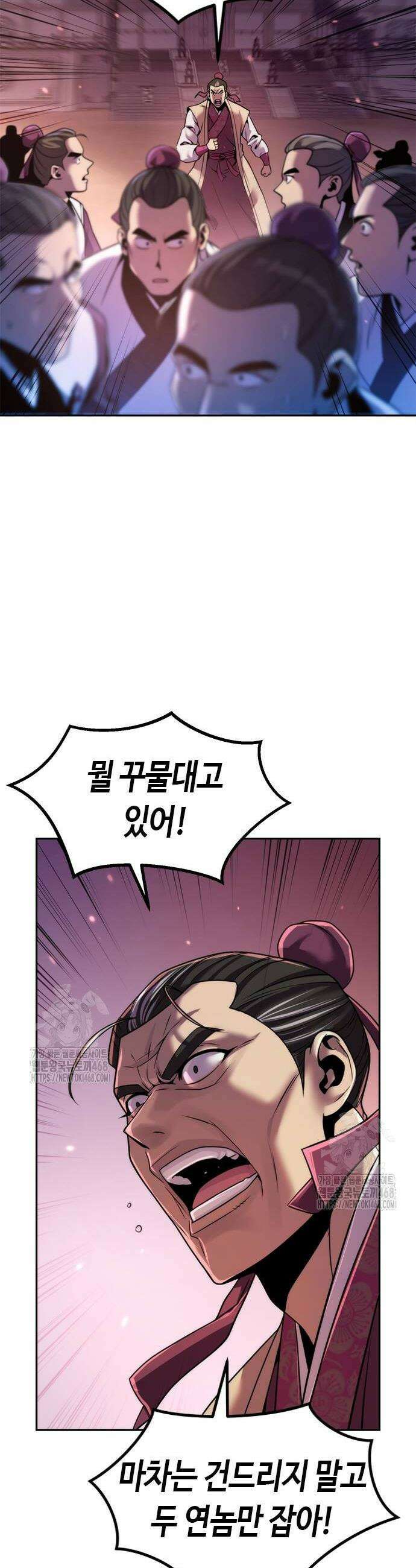 마도전생기 125화 4