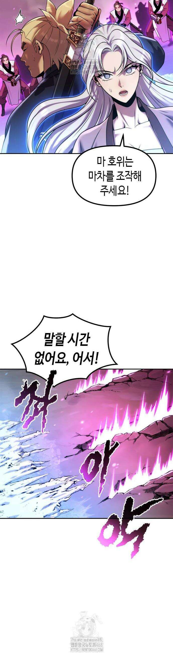 마도전생기 125화 8
