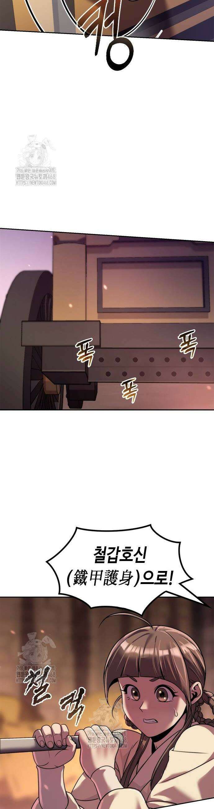 마도전생기 125화 10