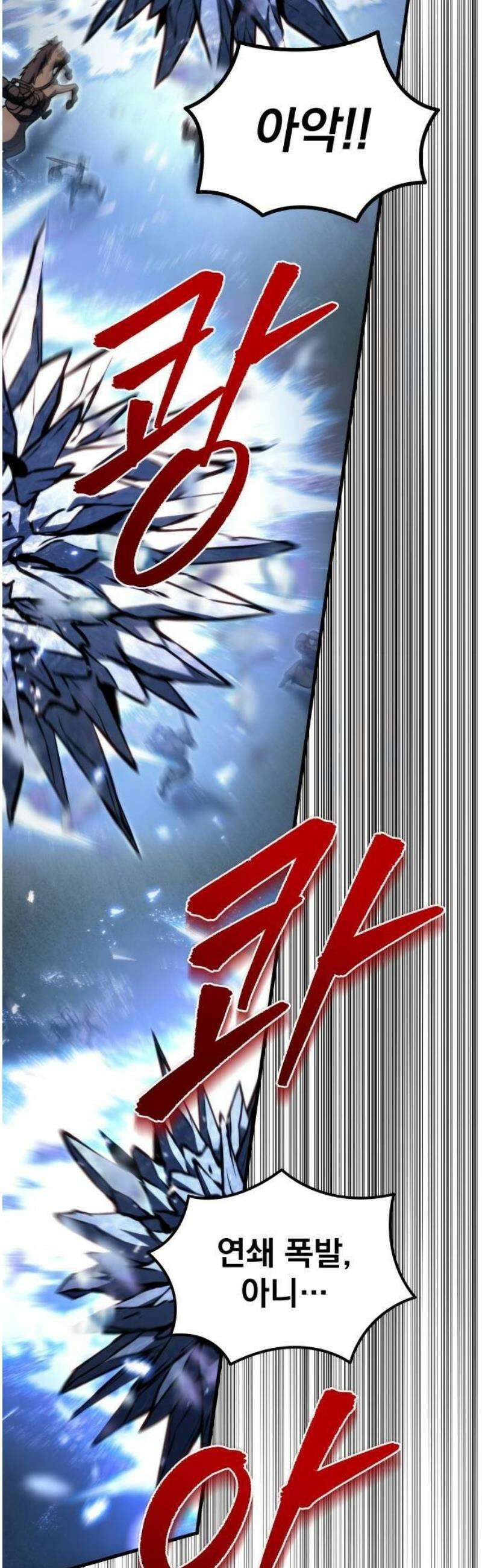 멸망한 가문의 회귀자 88화 2