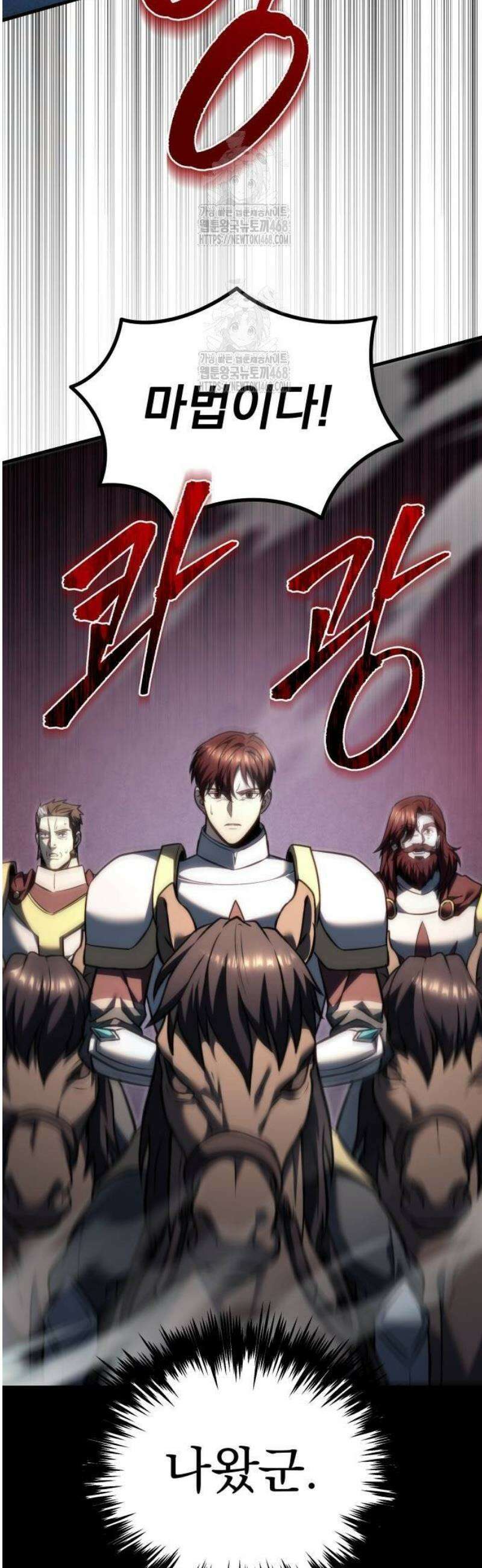 멸망한 가문의 회귀자 88화 3